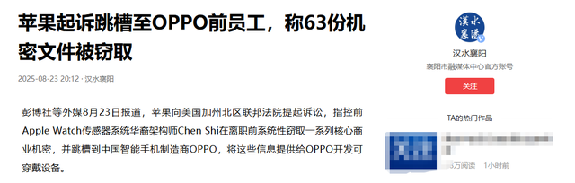 苹果提起诉讼，华人员工谎称回国照顾父母，却带63份机密文件跳槽