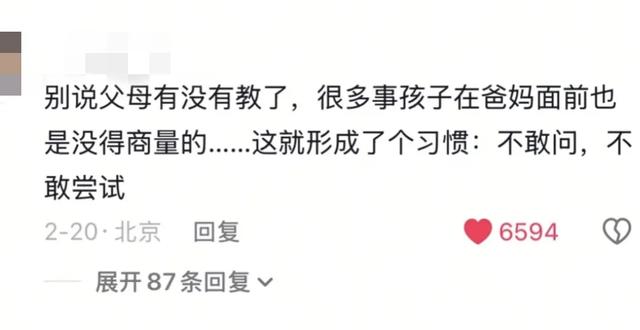 可惜小时候不懂，很多事都是可以商量的！网友的分享让人茅塞顿开