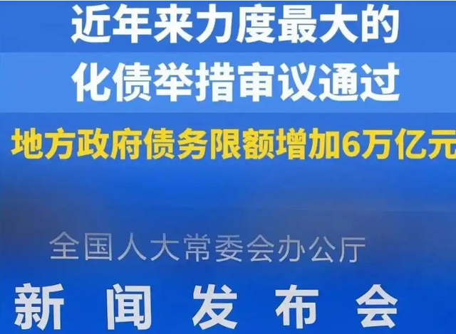 中央重磅文件！国家踩刹车，未来10年财政格局要变天，什么信号？