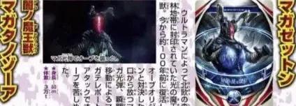 魔王兽