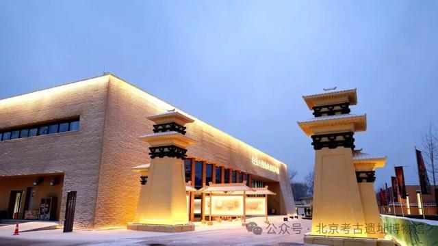 博物馆里迎新年 | 北京考古遗址博物馆延时开放及主题活动公告