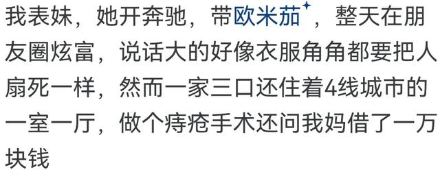 一个收入不高的人，可以伪精致到什么程度？隔着屏幕都不忍直视！
