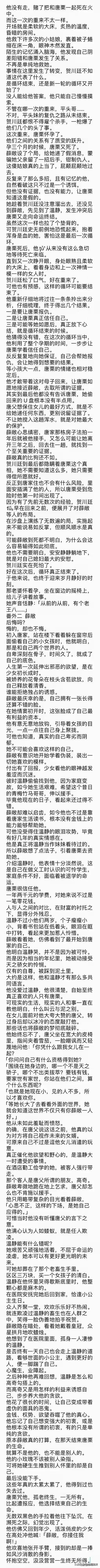 分手后，我在商场偶遇了前任， 我披头散发，他人模人样