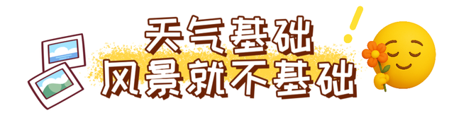 秋天来甘肃，基础款就不要再搭基础款