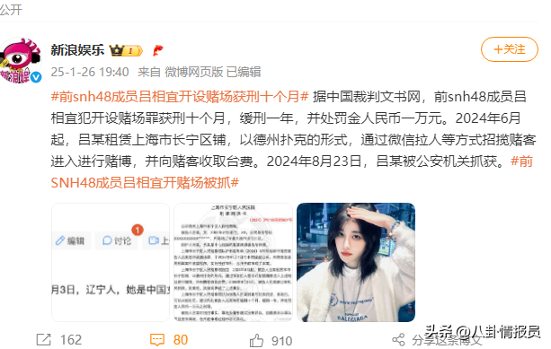 在上海被抓捕的四位明星，个个臭名远扬星途惨淡，你知道谁最可恨