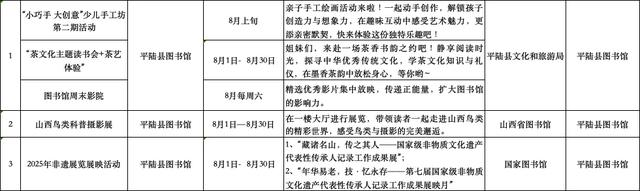 8月盛夏，运城书房活动伴你清凉一夏