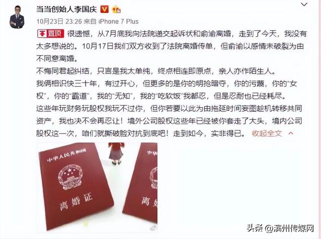 当当网创始人李国庆大婚，张朝阳俞敏洪等名人到场祝福