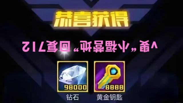 《雷霆战机》11月狂欢！星舰挑战拿神装，周年福利领限定战机