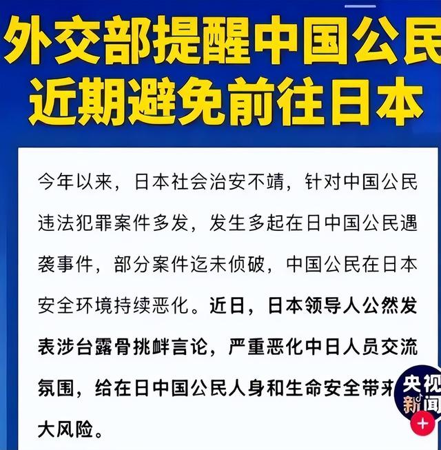 中日关系遇冷叠加地震竟然阻挡不了香港人的旅日热情？日元兑换店排长龙准备旅日的人反而更多，深层原因曝光