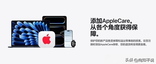 苹果官宣全新设备租赁计划 按月付费 硬件营收逻辑彻底变了