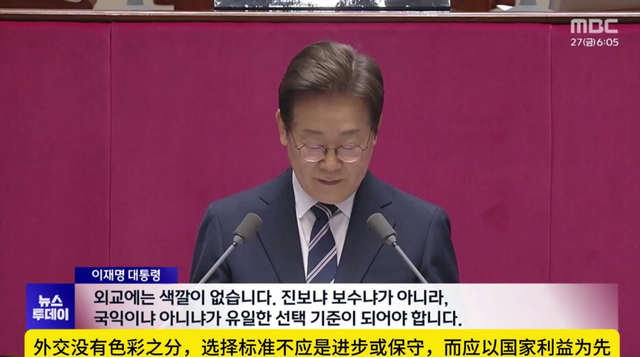不识抬举，韩国降格回应中方93阅兵邀请，韩媒：李在明确定不参加