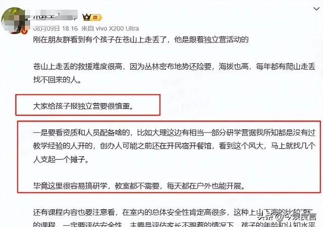 失踪自闭儿遗体已找到，救援队曝光死因，生前饱受痛苦，官方通报