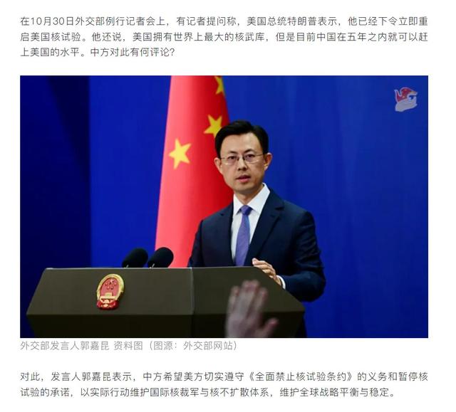 中美刚刚谈完	，特朗普向战争部下了一道命令，中方呼吁赶紧停下