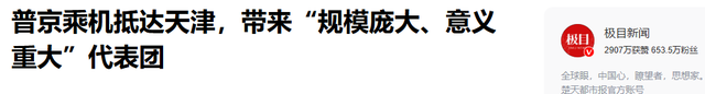 北京阅兵结束，普京说了17个字，日本作出保证，绝不重蹈战争覆辙