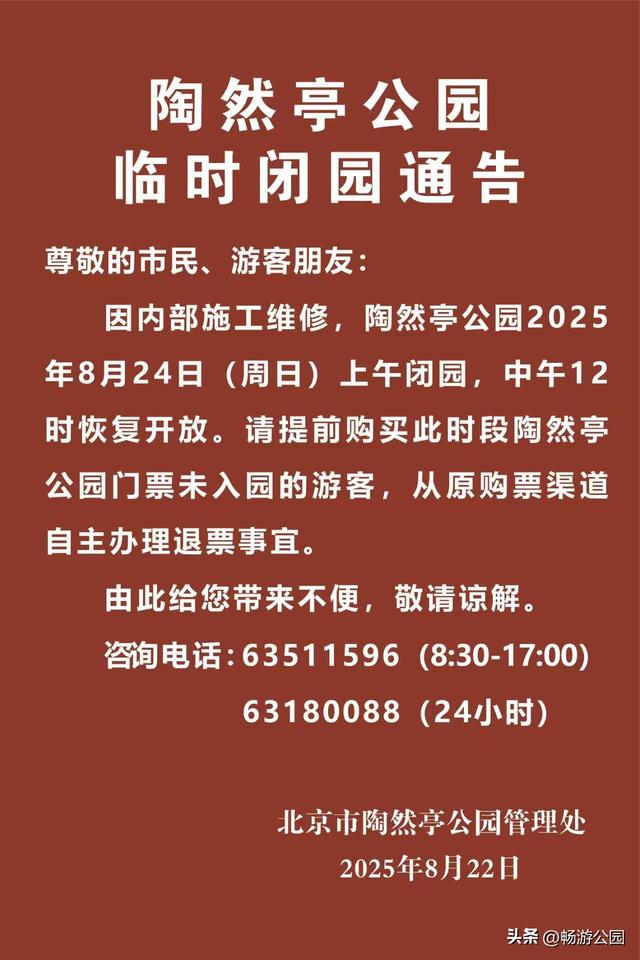 通告