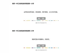 赶紧收藏！江北新区2025年小学、初中施教区划分汇总来了！图片