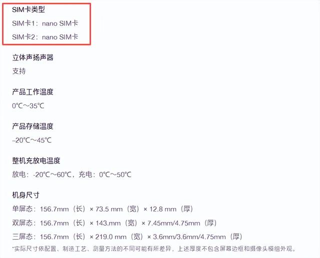 华为Mate XTs上架官网