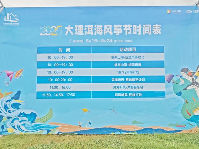 生活|快乐又松弛!大理洱海风筝节持续“放飞”至24日