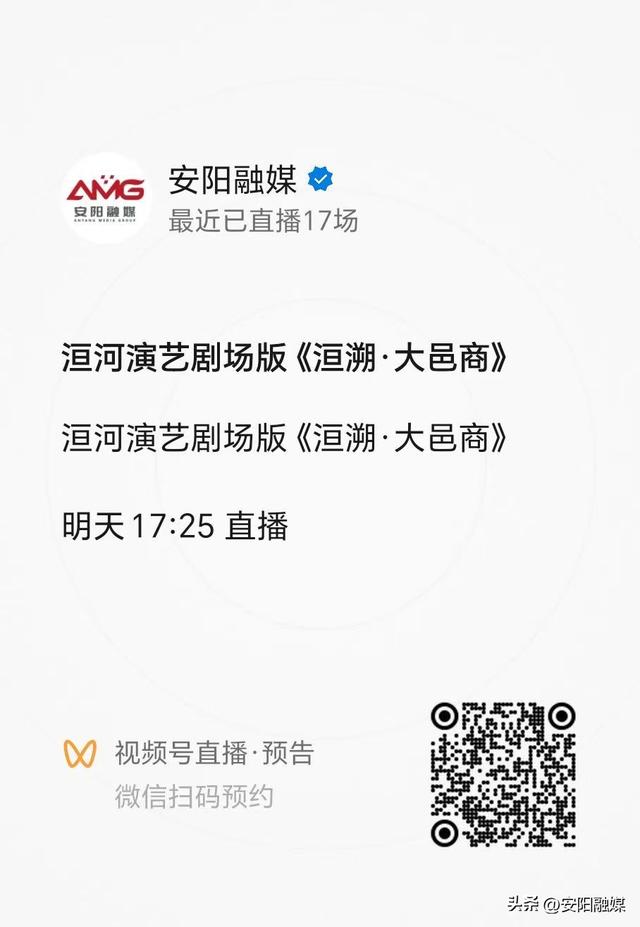 7月27日（周日）看直播！《洹溯·大邑商》室内升级版→
