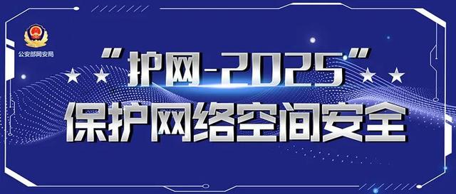 某科技公司未落实网络安全保护义务被罚