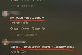 事大了！河南事业单位精简人员高达50%！这些岗位将彻底消失？图片