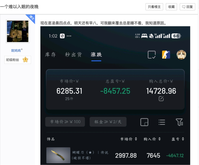 CS官方“操盘”市场，赌狗们迎来最黑暗的一天