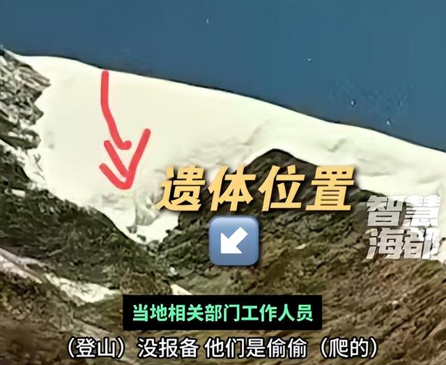 男子那玛峰坠亡，违规操作害死自己，遗体挂半山腰，遇难过程曝光