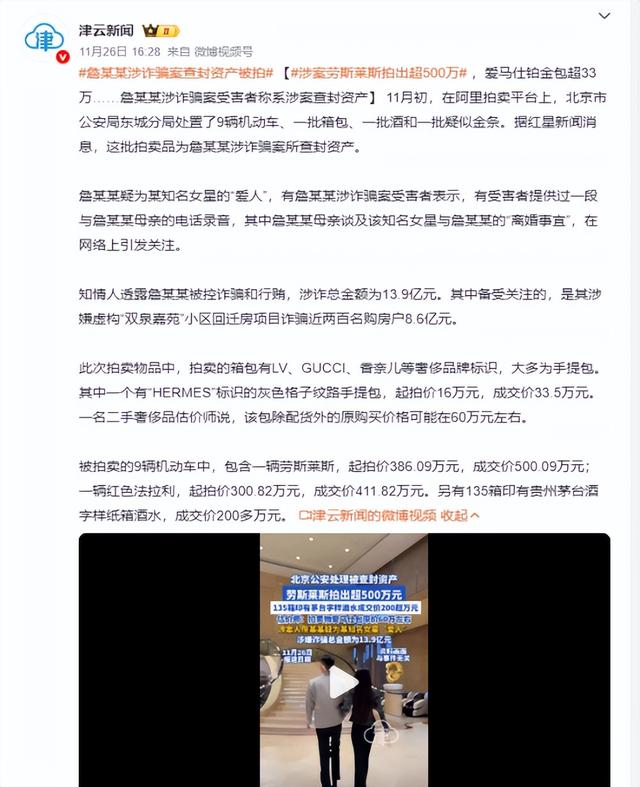 诈骗14亿，看到金条法拉利被拍卖，才懂王丽坤夫妇的生活有多奢靡