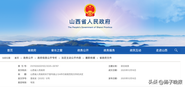 中国烟花爆竹协会回应