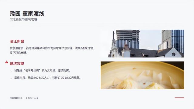 上海Citywalk终极指南：5条主题路线玩转魔都街巷
