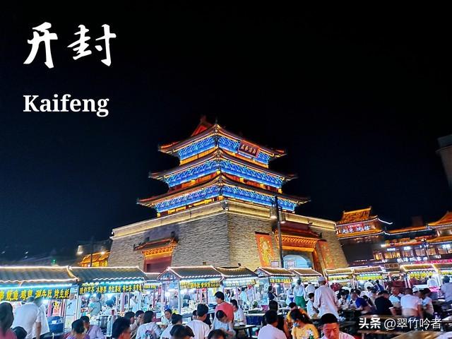 我是南阳人，从开封和洛阳游玩回来，实话实说两座城市差距太大了