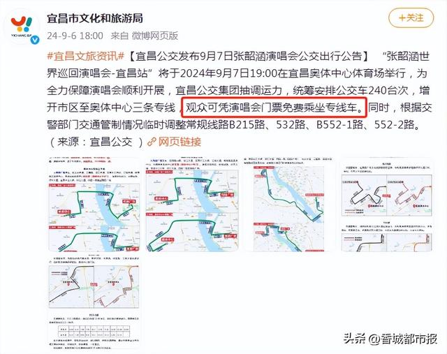 “演艺+”激活一座城