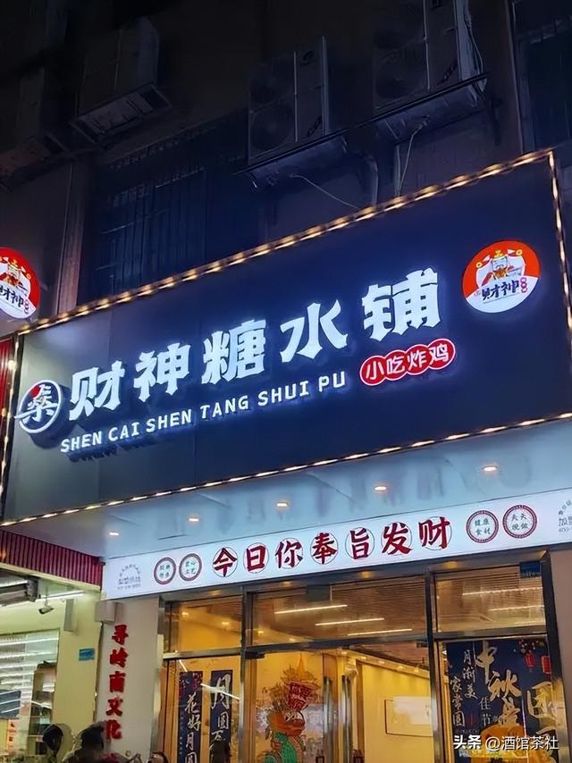 餐饮投资大洗牌！“大牌光环”失效，聪明人都开始算这笔回本账