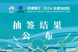 抽签结果今天公布！你中了吗？图片