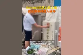 Beyond乐队已故主唱黄家驹墓碑遭涂污破坏，香港警方已拘捕两男子，涉嫌刑事毁损图片