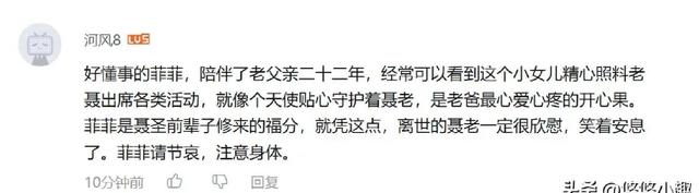 聂卫平葬礼背后：女儿连睡3小时，一个90度鞠躬刺痛人心