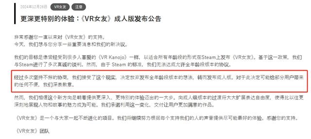 放弃全年龄向后,《VR女友》宣布将推出真正的成人版本