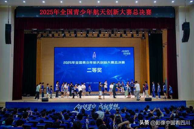 2025年全国青少年航天创新大赛总决赛在清华附中文昌学校闭幕