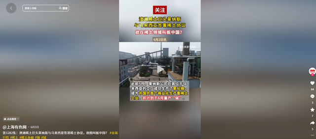 澳洲花56亿突破稀土技术，提纯度达94.5%，中国反制要失效？