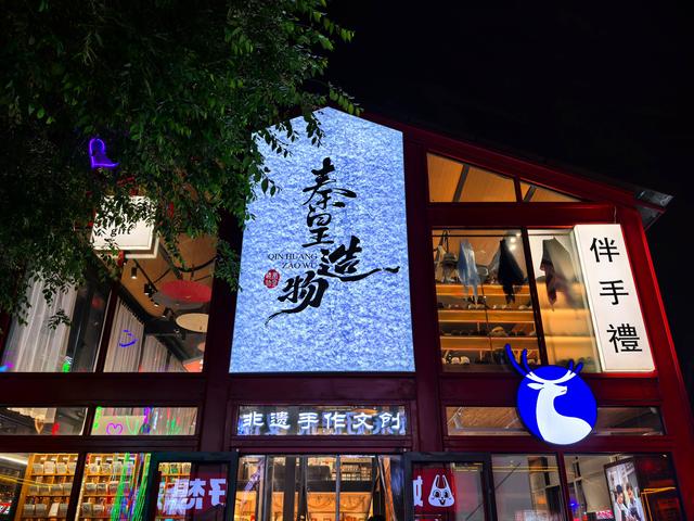 南市儿·秦皇小巷·秦皇岛