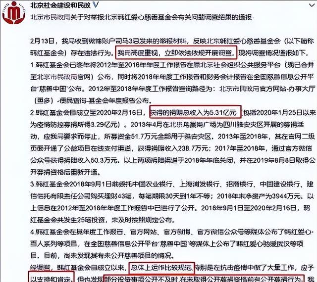 贪污上亿、假慈善？被实名举报的韩红，如今连坐椅子都成了“错”