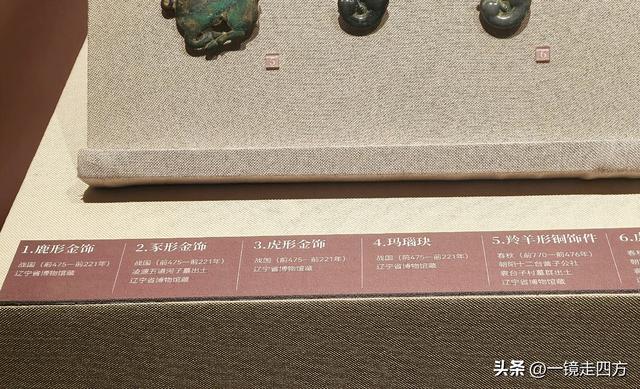 在辽宁省博物馆新馆的一楼特展区，能集中看到不少这里的镇馆之宝