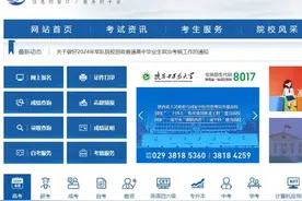 重要提醒！高考生请注意→图片