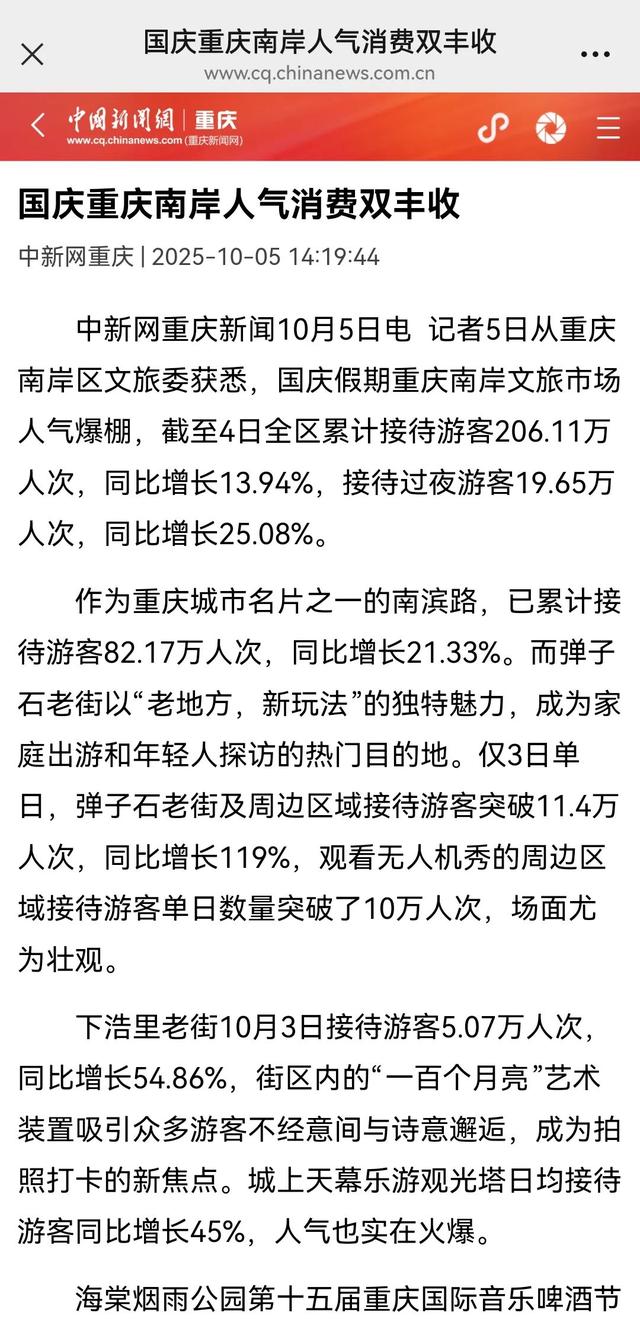 人气，就是南岸双节的最佳答案！