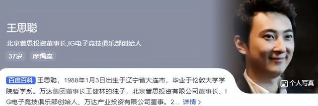 挥霍无度、风流成性，71岁的王健林，惨遭亲儿子王思聪的“反噬”
