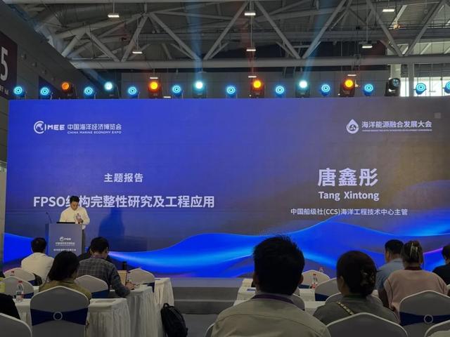 海洋经济博览会精彩继续!CCS荣膺2025年度“海洋之星钻石奖”