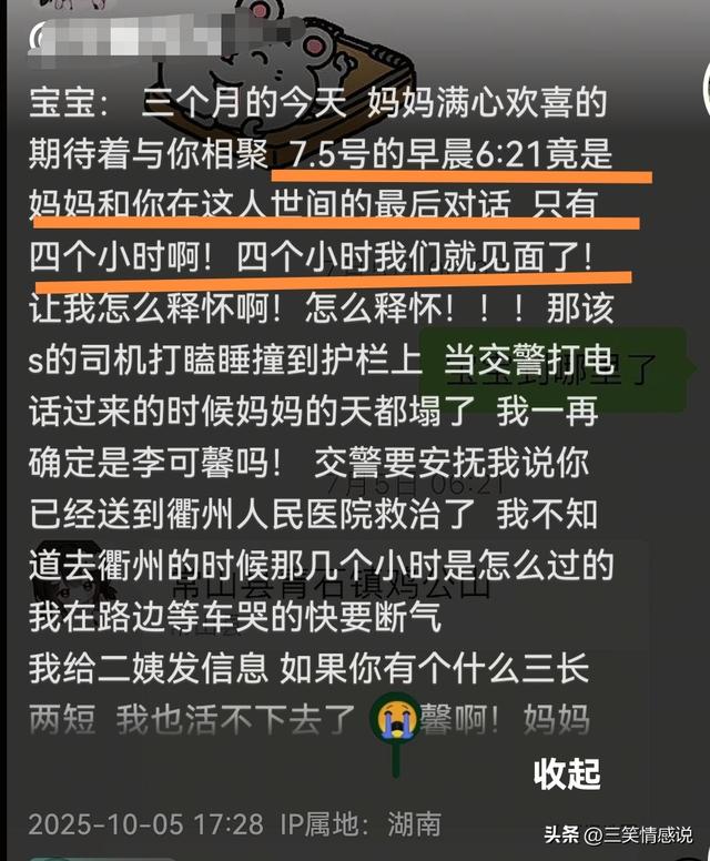 湖南13岁女孩李可馨去世，几小时前还好好聊着天，妈妈崩溃至今