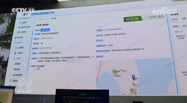 中电万维：大模型+数据要素重塑城市治理新模式