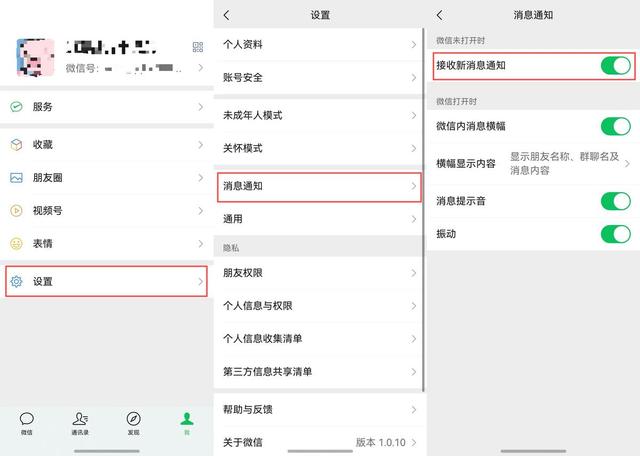 鸿蒙版微信使用指南：检查完这些关键设置，不信你能再“失联”