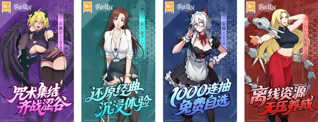 手游推荐|2025年8月五款好玩的精品手游，好玩热门游戏排行榜！